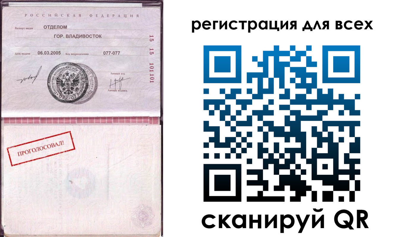 временная регистрация законно в Боготоле