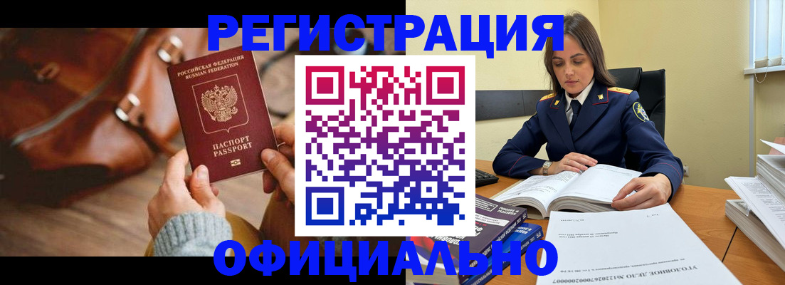 где прописаться в Боготоле