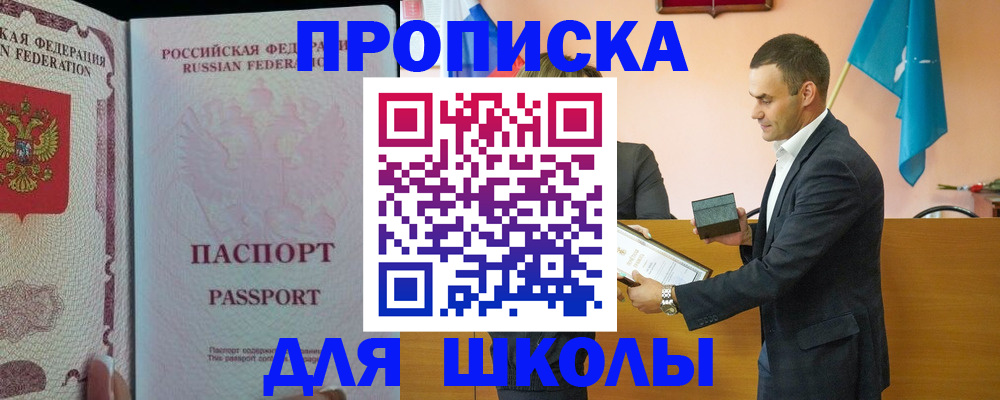 пропишу в квартире в Боготоле