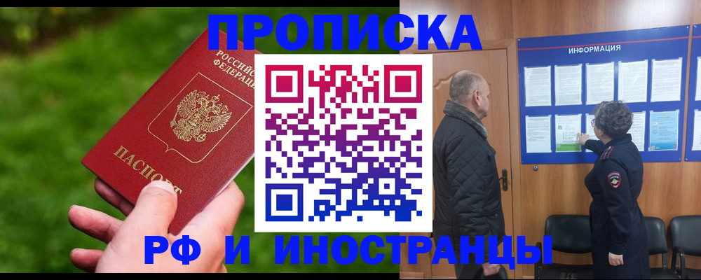миграционный учет в Боготоле