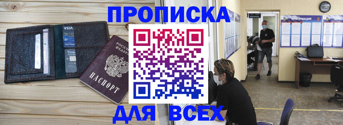 прописка иностранных граждан в Боготоле