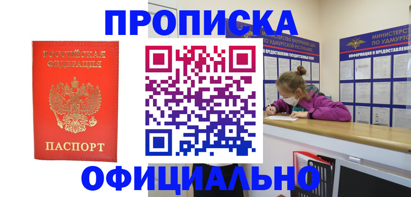 где прописаться в Боготоле