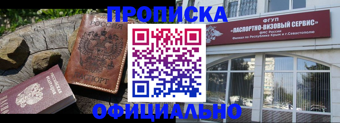 найти адрес прописки в Боготоле